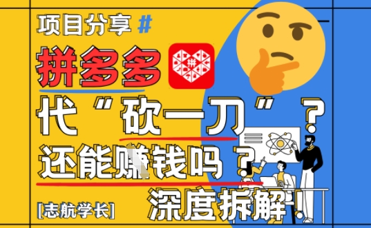 AI创收实战图文带货小说推文，AI创收从0开始，自媒体创收必学项目_免费分享网络创业,副业,信息差项目的老牌资源整合平台！金铲子项目