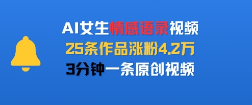 抖音社群课，全网性价比“第二“的抖音工具实战课_免费分享网络创业,副业,信息差项目的老牌资源整合平台！金铲子项目