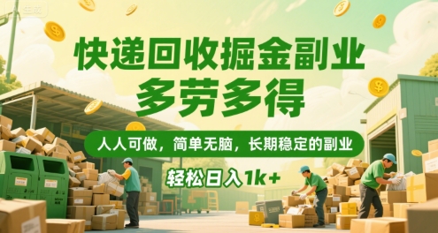 2024欧洲杯风口的玩法及实现躺赚引流粉丝的方法，新手小白绝佳项目_免费分享网络创业,副业,信息差项目的老牌资源整合平台！金铲子项目