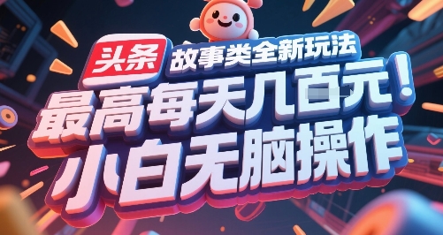 6月快手模板搬运技术(安卓手机MT管理器)_免费分享网络创业,副业,信息差项目的老牌资源整合平台!金铲子项目