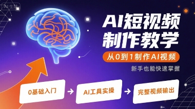 全网首发，截流热点人物话题或直播，快速涨粉，0基础可做，迅速暴力_免费分享网络创业,副业,信息差项目的老牌资源整合平台！金铲子项目