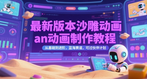 2024“短剧机器人网盘拉新”全自动运行项目，稳定，你的每一条专属链接都在为你赚钱_免费分享网络创业,副业,信息差项目的老牌资源整合平台！金铲子项目