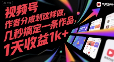 明星账号带货，多平台矩阵操作，一条作品，小白上手_免费分享网络创业,副业,信息差项目的老牌资源整合平台！金铲子项目