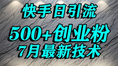 全网首发，小红书商单计划最新玩法，单号可扩大可复制【揭秘】_免费分享网络创业,副业,信息差项目的老牌资源整合平台！金铲子项目