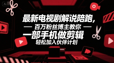 搬运西瓜视频强撸中视频，破原创，拿百万流量【揭秘】_免费分享网络创业,副业,信息差项目的老牌资源整合平台！金铲子项目