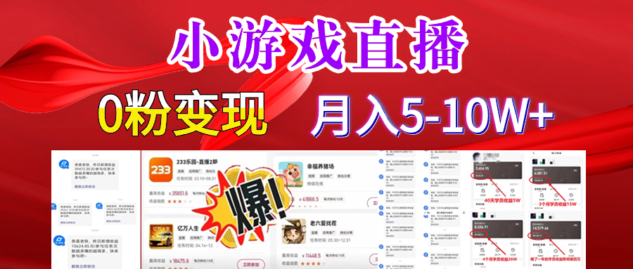 （8704期）超脑神探小游戏0爆裂，小白一定要做的项目，百万不在话下_免费分享网络创业,副业,信息差项目的老牌资源整合平台！金铲子项目