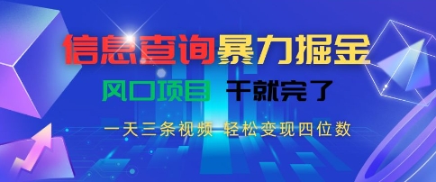 视频号运营提升班，从底层逻辑讲，2023年最佳流量红利_免费分享网络创业,副业,信息差项目的老牌资源整合平台！金铲子项目