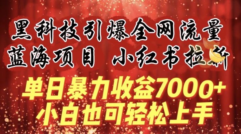 【全网首发】游戏加速器兑换码项目，首月5000【揭秘】_免费分享网络创业,副业,信息差项目的老牌资源整合平台！金铲子项目