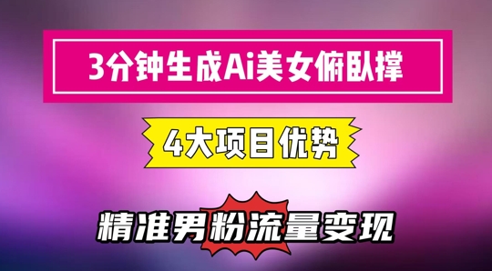 一个平台两份，AI掘金升级版，稳定，过原创【揭秘】_免费分享网络创业,副业,信息差项目的老牌资源整合平台！金铲子项目