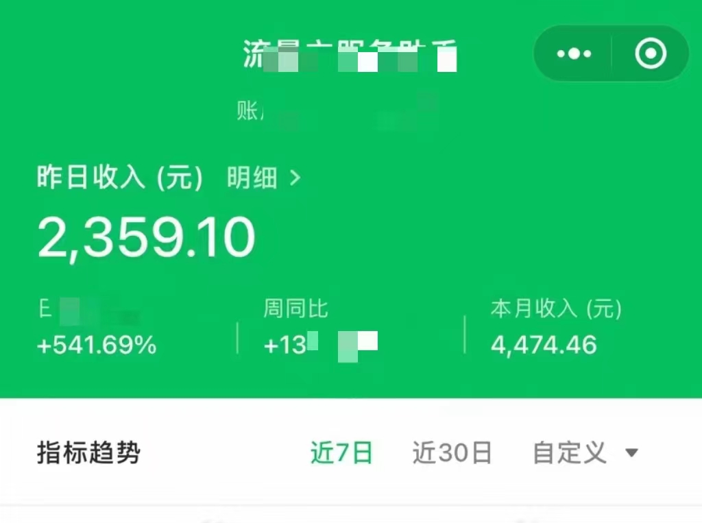 （8163期）公众号流量主单日五位数，篇篇十万加阅读独家洗稿工具必出爆款_免费分享网络创业,副业,信息差项目的老牌资源整合平台！金铲子项目