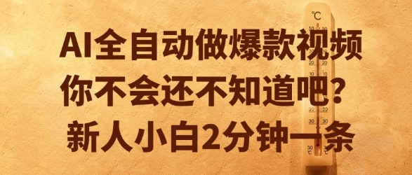 最新影票达人直播玩法，狂暴出单中，直播间2000人在线不是问题【揭秘】_免费分享网络创业,副业,信息差项目的老牌资源整合平台！金铲子项目