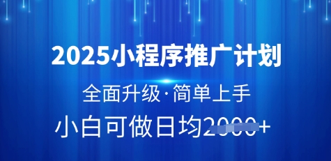 9月24最新技术全网首发，视频号连怼，全网收费1888分享_免费分享网络创业,副业,信息差项目的老牌资源整合平台！金铲子项目