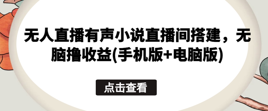 全新亿万级蓝海市场通惠达cps，最强管道，让你睡着赚、躺着赚、玩着赚、赚【揭秘】_免费分享网络创业,副业,信息差项目的老牌资源整合平台！金铲子项目
