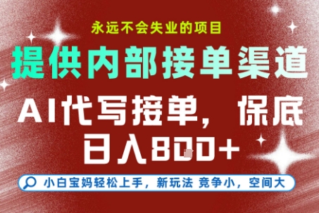 被人忽略的蓝海项目，魔方通关秘籍，一单的利润有39.9，几乎是，很【揭秘】_免费分享网络创业,副业,信息差项目的老牌资源整合平台！金铲子项目