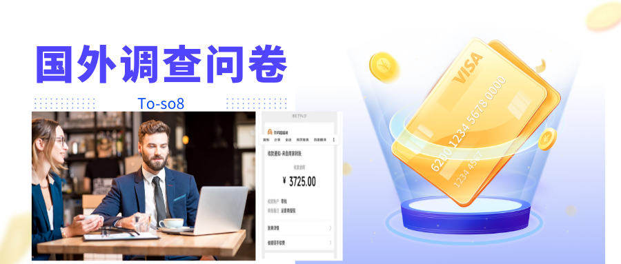 跨境问卷项目，操作简单一天稳定100美刀，每个月能挣1-_免费分享网络创业,副业,信息差项目的老牌资源整合平台！金铲子项目