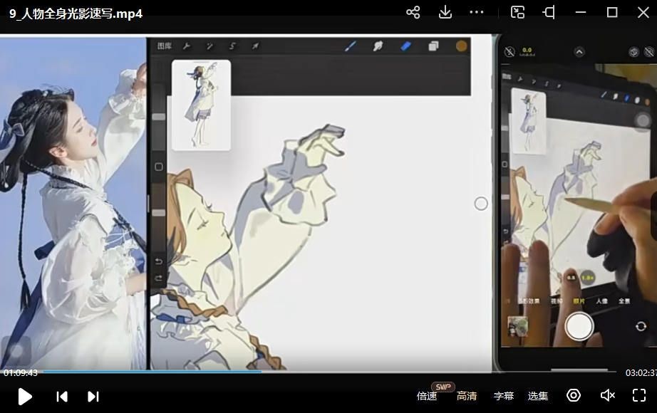 （6065期）2023日系人物-速写色彩光影ipad插画课（教程课件与笔刷）_免费分享网络创业,副业,信息差项目的老牌资源整合平台！金铲子项目