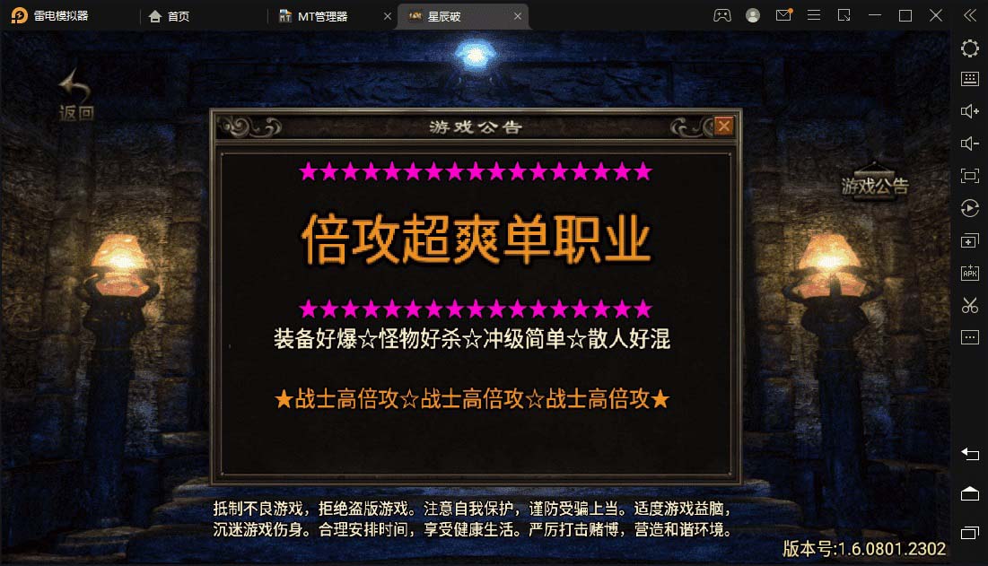 （5957期）星辰破单职业传奇四大陆15阶版本搭建，助你游戏创业【GM后台源码教程】_免费分享网络创业,副业,信息差项目的老牌资源整合平台！金铲子项目