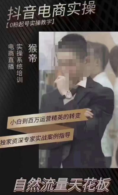 猴帝5月10号线下现场打号录屏,从100多人录的,总共41分钟_免费分享网络创业,副业,信息差项目的老牌资源整合平台!金铲子项目