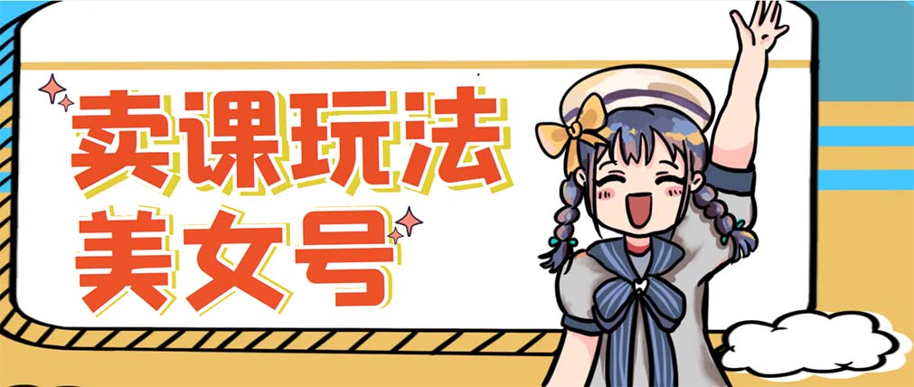 （5331期）新号短视频躺赚，发好视频就可以了，矩阵多号多发作品效果更好_免费分享网络创业,副业,信息差项目的老牌资源整合平台！金铲子项目