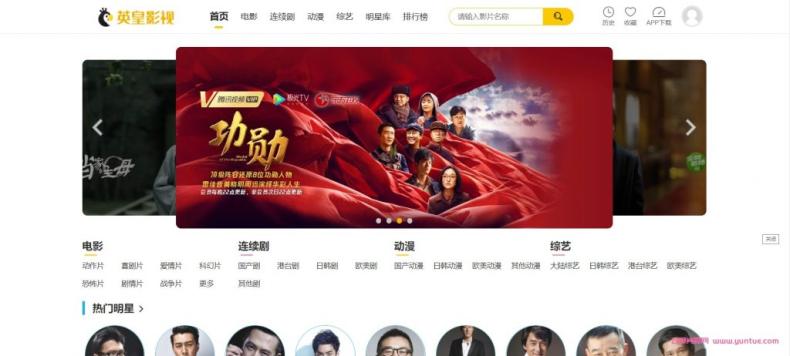 （5344期）英皇影视cms采集系统搭建，好用的电影网站程序一键安装【源码教程】_免费分享网络创业,副业,信息差项目的老牌资源整合平台！金铲子项目