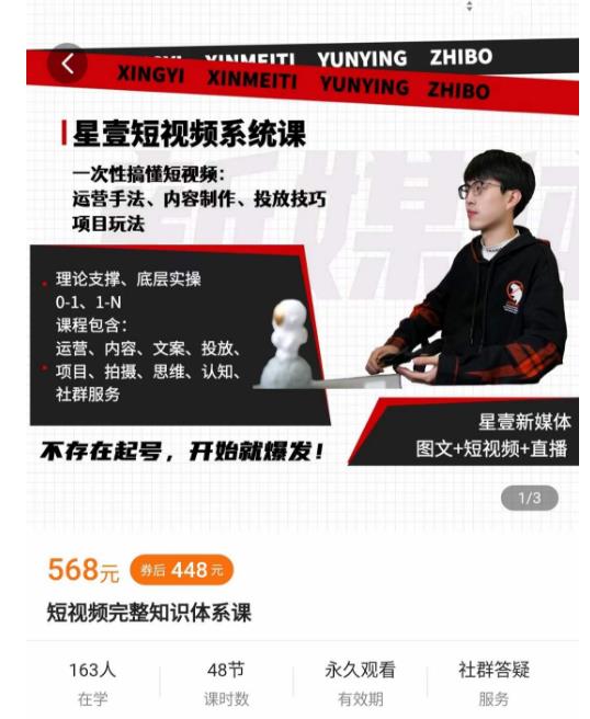 壹哥短视频完整知识体系课，不存在起号，开始就爆发（图文短视频直播）_免费分享网络创业,副业,信息差项目的老牌资源整合平台！金铲子项目