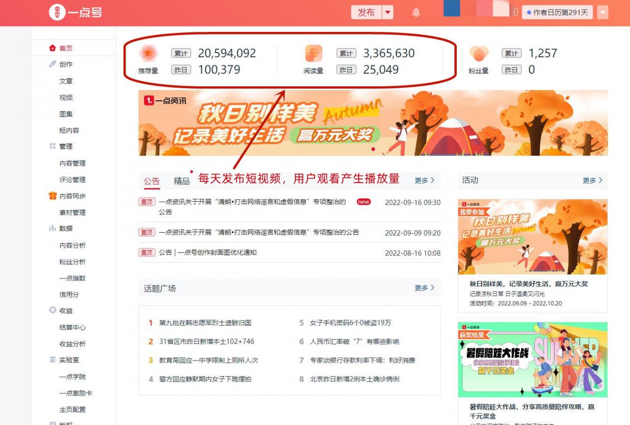 一点资讯自媒体玩法搬运课程，外面真实收费4980元_免费分享网络创业,副业,信息差项目的老牌资源整合平台！金铲子项目