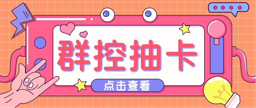 (4895期)最新创游天下一键抽卡一键导出脚本,解放双手快速到位【永久版教程】_免费分享网络创业,副业,信息差项目的老牌资源整合平台!金铲子项目