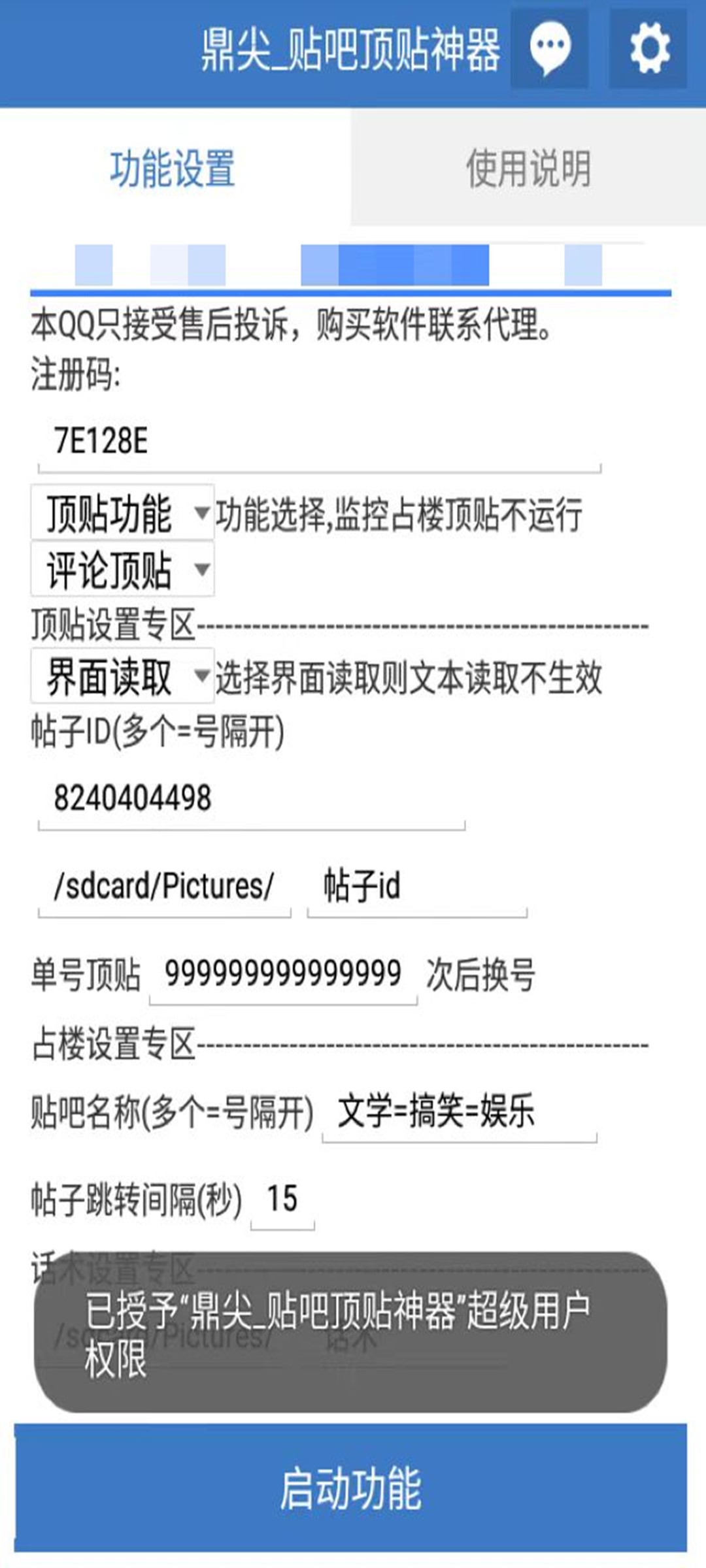 （4823期）【引流必备】工作室内部贴吧自动顶帖脚本，引精准粉【脚本教程】_免费分享网络创业,副业,信息差项目的老牌资源整合平台！金铲子项目