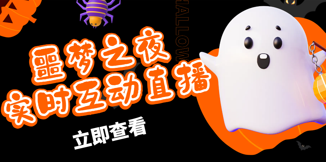 （4797期）抖音噩梦之夜直播项目，可虚拟人直播抖音报白实时互动直播【软件教程】_免费分享网络创业,副业,信息差项目的老牌资源整合平台！金铲子项目