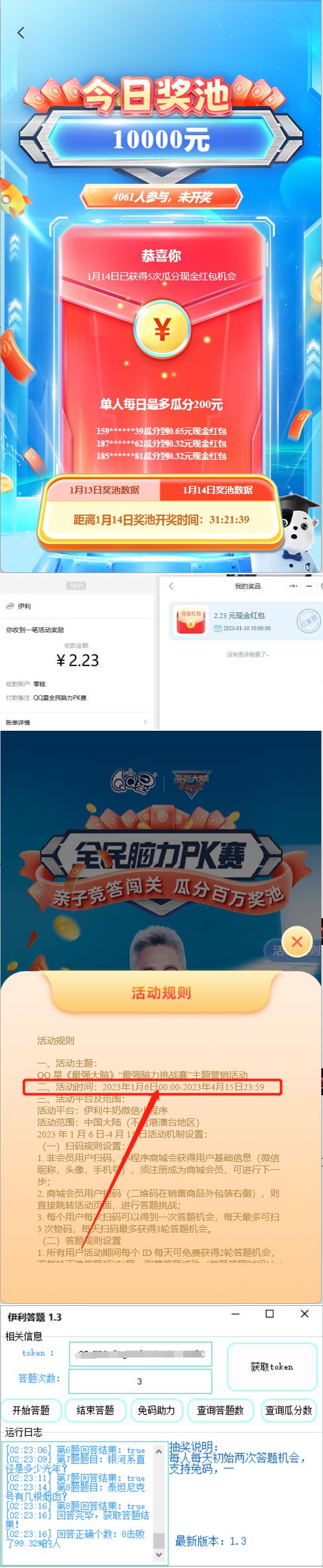 （4701期）最新伊利答题自动挂机项目，单人每日最高可得200元【软件教程】_免费分享网络创业,副业,信息差项目的老牌资源整合平台！金铲子项目