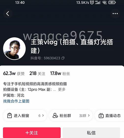 王策VLOG个人短视频经验分享课，教你拍摄视频，​从发光，拍摄，软件，让你豁然开朗_免费分享网络创业,副业,信息差项目的老牌资源整合平台！金铲子项目