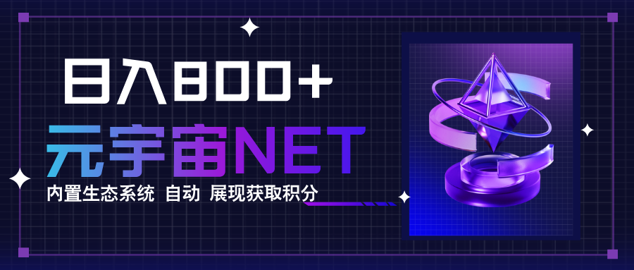 全新手游整合平台《元宇宙》，一次打开多端窗口，同时试玩3~5款游戏，_免费分享网络创业,副业,信息差项目的老牌资源整合平台！金铲子项目