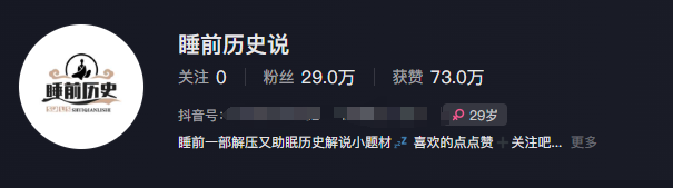 最新抖音快手蓝海助眠新玩法，睡前故事解说单条最高播放量破千万【教程软件素…_免费分享网络创业,副业,信息差项目的老牌资源整合平台！金铲子项目