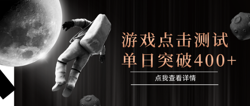 电脑多开闪电游，操作简单，支持多窗口运行，知名游戏整合平台，单日点击_免费分享网络创业,副业,信息差项目的老牌资源整合平台！金铲子项目