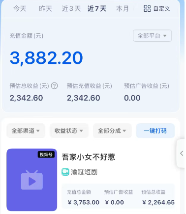 短剧搬砖新玩法,软件批量二创剪辑,7天赚了3800,赶紧做起来【附软件】_免费分享网络创业,副业,信息差项目的老牌资源整合平台!金铲子项目