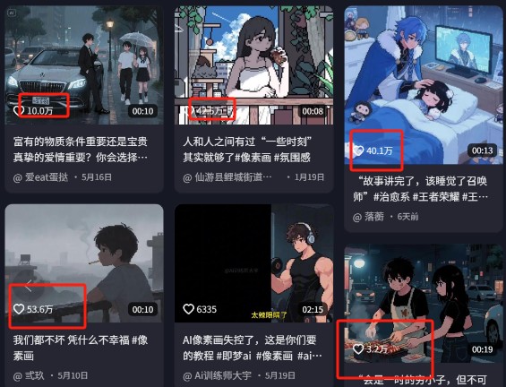 爆火1000万AI像素风短视频制作方法,上热门收割流量完整保姆级教程_免费分享网络创业,副业,信息差项目的老牌资源整合平台!金铲子项目