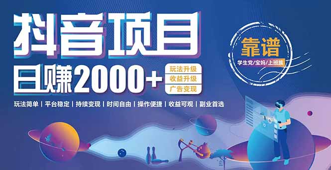 (15138期)抖音小游戏,0暴利逆袭玩法升级升级广告_免费分享网络创业,副业,信息差项目的老牌资源整合平台!金铲子项目