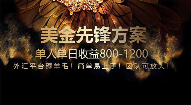 （14761期）免费技术小众赛道一年布局抵三年努力，每_免费分享网络创业,副业,信息差项目的老牌资源整合平台！金铲子项目