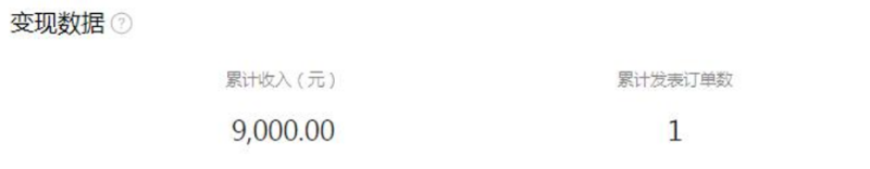 微信视频号商单赚钱项目，发一条短视频赚了9000，长期管道，保姆级教程_免费分享网络创业,副业,信息差项目的老牌资源整合平台！金铲子项目