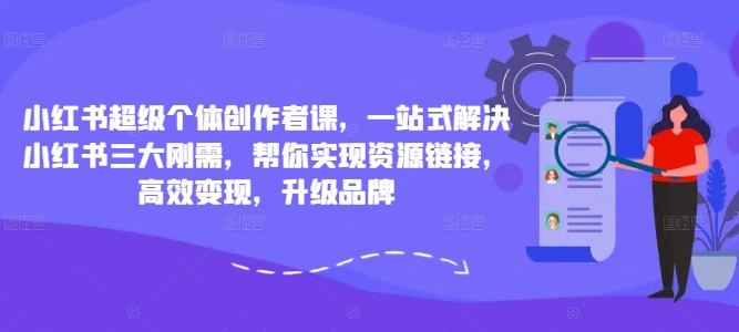 火爆全自动搬砖项目,可批量矩阵操作,爆款落地长期可做_免费分享网络创业,副业,信息差项目的老牌资源整合平台!金铲子项目