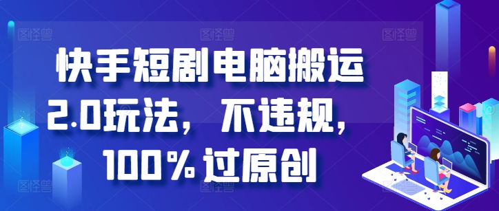 小红书AI商单玩法,用这个方法2个月涨粉,新手也能接品牌合作(附全套指令模板)_免费分享网络创业,副业,信息差项目的老牌资源整合平台!金铲子项目