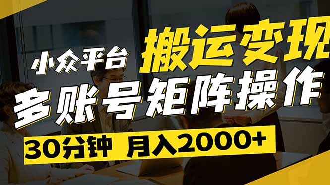 (14288期)得物平台新蓝海无脑复制热门视频,多账号同步运营,每天半小时躺…_免费分享网络创业,副业,信息差项目的老牌资源整合平台!金铲子项目