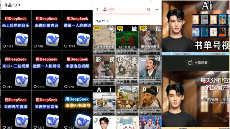 (14284期)Deepseek项目拆解卡通数字人25年4月新玩法日引创业粉十分钟一条…_免费分享网络创业,副业,信息差项目的老牌资源整合平台!金铲子项目