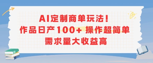 AI制作古风MV暴力,几张,0基础也能快速出片_免费分享网络创业,副业,信息差项目的老牌资源整合平台!金铲子项目