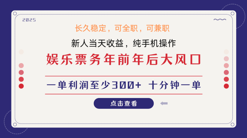 娱乐项目最佳入手时期新手当日国内市场均有很大利润_免费分享网络创业,副业,信息差项目的老牌资源整合平台!金铲子项目