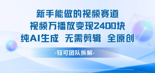 小说推文推广干货之知乎搬运实操课_免费分享网络创业,副业,信息差项目的老牌资源整合平台！金铲子项目