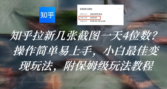 最新小程序全自动挂G掘金,长期稳定靠谱,绿色短期暴利不夸张9张,小白宝妈上手_免费分享网络创业,副业,信息差项目的老牌资源整合平台!金铲子项目