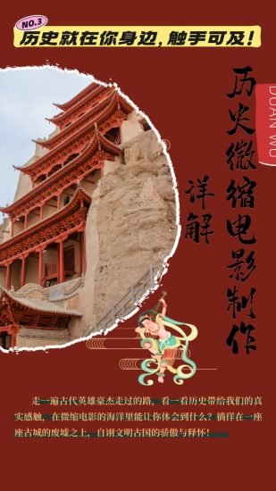 制作微缩视频还原历史,感动古今的画面吸粉无数,赚多少你说了算_免费分享网络创业,副业,信息差项目的老牌资源整合平台!金铲子项目