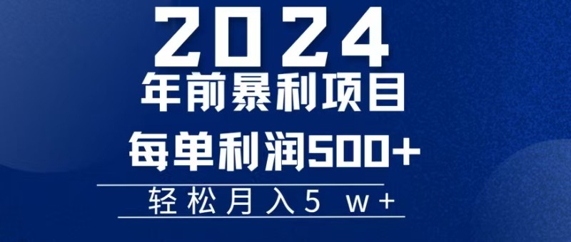 机票赚米每张利润在500-4000之间,年前超大的风口没有之一_免费分享网络创业,副业,信息差项目的老牌资源整合平台!金铲子项目