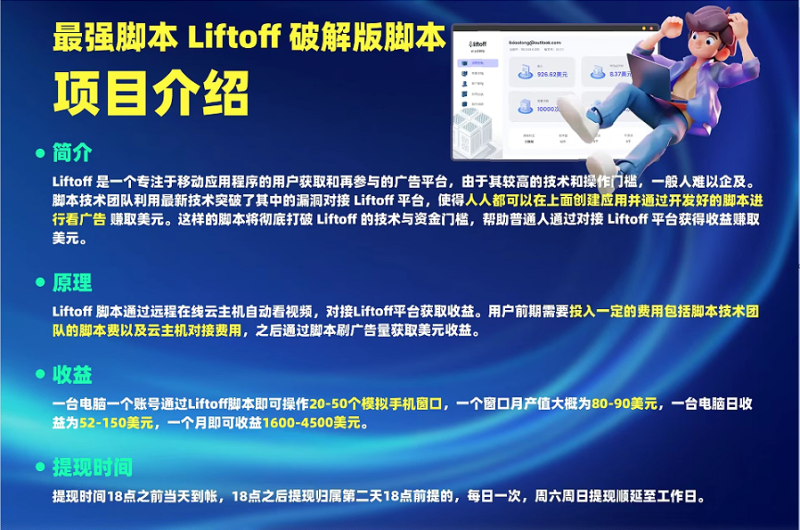 外面割1980的挂机广告撸美金项目单窗口日可多开_免费分享网络创业,副业,信息差项目的老牌资源整合平台!金铲子项目